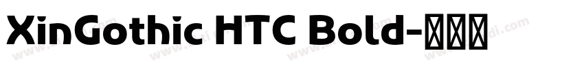 XinGothic HTC Bold字体转换